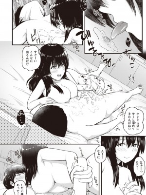 COMIC 失楽天 2023年6月号 [DL版]_185