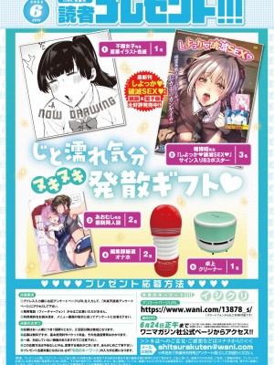COMIC 失楽天 2023年6月号 [DL版]_199