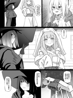 [ぱ～みっしょん (ざんどろ)] 仲間に裏切られサキュバスに売られた勇者様のお話 [中国翻訳]_04