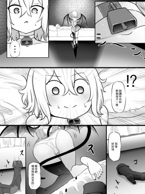 [ぱ～みっしょん (ざんどろ)] 仲間に裏切られサキュバスに売られた勇者様のお話 [中国翻訳]_12