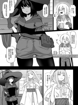 [ぱ～みっしょん (ざんどろ)] 仲間に裏切られサキュバスに売られた勇者様のお話 [中国翻訳]_03