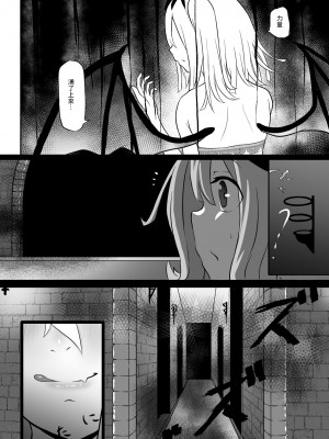 [ぱ～みっしょん (ざんどろ)] 仲間に裏切られサキュバスに売られた勇者様のお話 [中国翻訳]_20