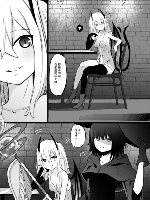 [ぱ～みっしょん (ざんどろ)] 仲間に裏切られサキュバスに売られた勇者様のお話 [中国翻訳]_29