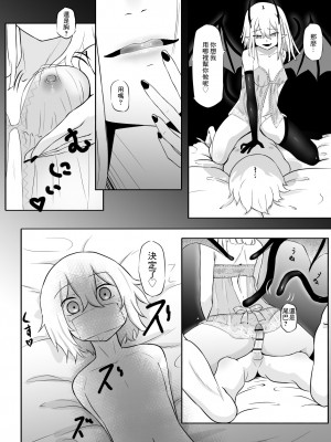 [ぱ～みっしょん (ざんどろ)] 仲間に裏切られサキュバスに売られた勇者様のお話 [中国翻訳]_14