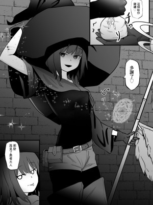 [ぱ～みっしょん (ざんどろ)] 仲間に裏切られサキュバスに売られた勇者様のお話 [中国翻訳]_31