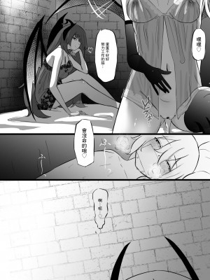 [ぱ～みっしょん (ざんどろ)] 仲間に裏切られサキュバスに売られた勇者様のお話 [中国翻訳]_27