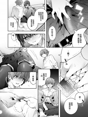 [木瀬樹] エリュトロンの瞳 (COMIC 快楽天ビースト 2023年6月号) [大鸟可不敢乱转汉化] [DL版]_17