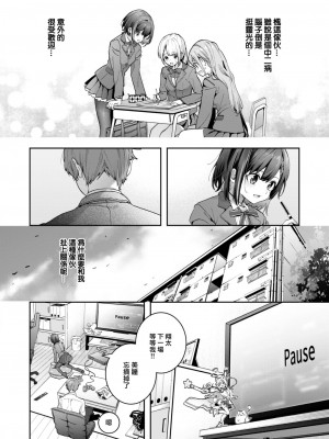 [木瀬樹] エリュトロンの瞳 (COMIC 快楽天ビースト 2023年6月号) [大鸟可不敢乱转汉化] [DL版]_05