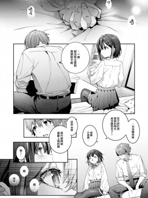 [木瀬樹] エリュトロンの瞳 (COMIC 快楽天ビースト 2023年6月号) [大鸟可不敢乱转汉化] [DL版]_26