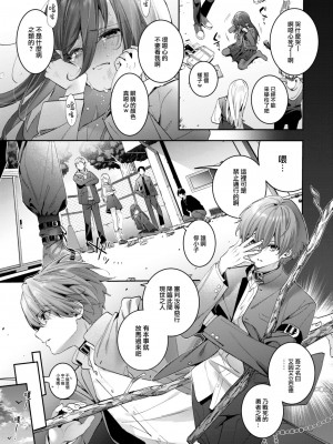 [木瀬樹] エリュトロンの瞳 (COMIC 快楽天ビースト 2023年6月号) [大鸟可不敢乱转汉化] [DL版]_27