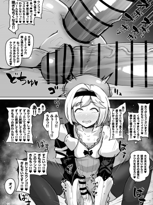 [眼ん月堂 (至室)] 特異点にチンポ生やした (グランブルーファンタジー) [DL版]_11