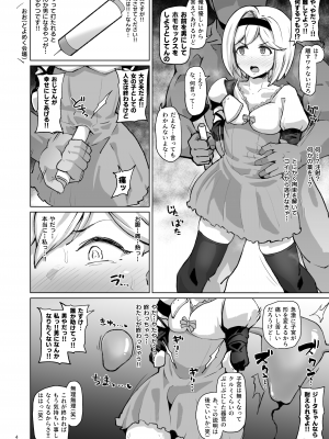 [眼ん月堂 (至室)] 特異点にチンポ生やした (グランブルーファンタジー) [DL版]_03