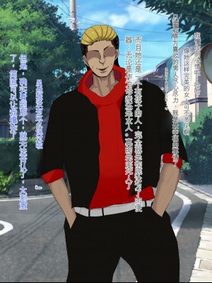 [ろりむち] 優しかった母が僕をいじめてた屑男の性奴隷になるまでの記憶 後編 [中国翻訳]_033