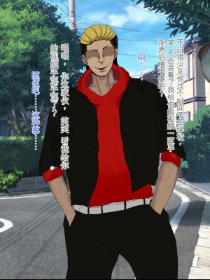 [ろりむち] 優しかった母が僕をいじめてた屑男の性奴隷になるまでの記憶 後編 [中国翻訳]_031