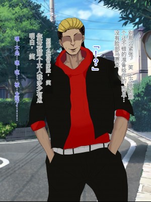 [ろりむち] 優しかった母が僕をいじめてた屑男の性奴隷になるまでの記憶 後編 [中国翻訳]_032