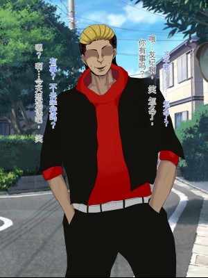 [ろりむち] 優しかった母が僕をいじめてた屑男の性奴隷になるまでの記憶 後編 [中国翻訳]_030