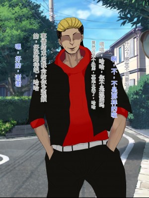 [ろりむち] 優しかった母が僕をいじめてた屑男の性奴隷になるまでの記憶 後編 [中国翻訳]_034