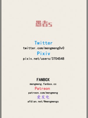[愚者s] 鎮海秘画 [中国語]_12