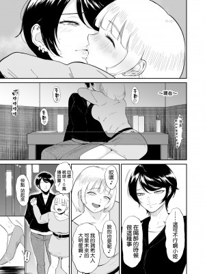 [yogurt (ビフィダス)] 私は雌犬 [DL版] [空気系☆漢化]_05