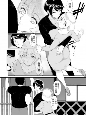 [yogurt (ビフィダス)] 私は雌犬 [DL版] [空気系☆漢化]_06