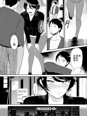 [yogurt (ビフィダス)] 私は雌犬 [DL版] [空気系☆漢化]_08