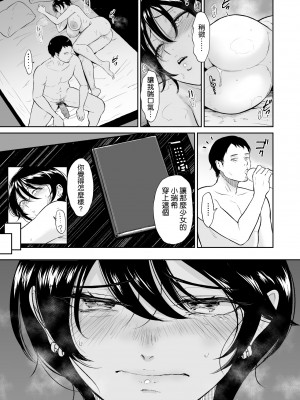 [yogurt (ビフィダス)] 私は雌犬 [DL版] [空気系☆漢化]_19