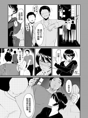 [yogurt (ビフィダス)] 私は雌犬 [DL版] [空気系☆漢化]_09