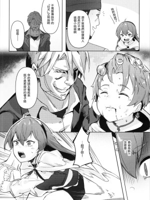 (C101) [腹パンパワー (佐倉のびた)] エリス 調教で獣族になるまで (無職転生 ～異世界行ったら本気だす～)｜艾莉丝调教之兽族扮演终沦陷 [暴碧汉化组]_05