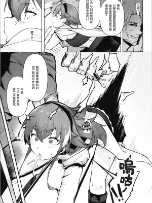 (C101) [腹パンパワー (佐倉のびた)] エリス 調教で獣族になるまで (無職転生 ～異世界行ったら本気だす～)｜艾莉丝调教之兽族扮演终沦陷 [暴碧汉化组]_06