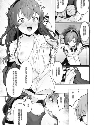 (C101) [腹パンパワー (佐倉のびた)] エリス 調教で獣族になるまで (無職転生 ～異世界行ったら本気だす～)｜艾莉丝调教之兽族扮演终沦陷 [暴碧汉化组]_08