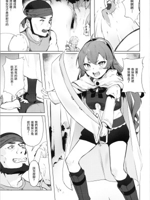 (C101) [腹パンパワー (佐倉のびた)] エリス 調教で獣族になるまで (無職転生 ～異世界行ったら本気だす～)｜艾莉丝调教之兽族扮演终沦陷 [暴碧汉化组]_04