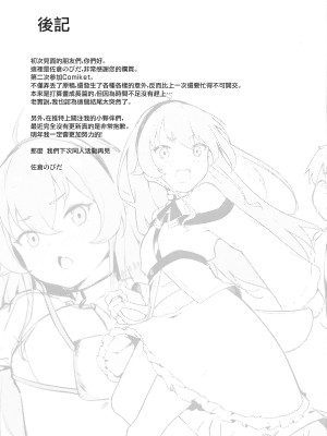 (C101) [腹パンパワー (佐倉のびた)] エリス 調教で獣族になるまで (無職転生 ～異世界行ったら本気だす～)｜艾莉丝调教之兽族扮演终沦陷 [暴碧汉化组]_22