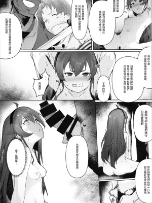 (C101) [腹パンパワー (佐倉のびた)] エリス 調教で獣族になるまで (無職転生 ～異世界行ったら本気だす～)｜艾莉丝调教之兽族扮演终沦陷 [暴碧汉化组]_10