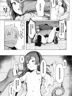 (C101) [腹パンパワー (佐倉のびた)] エリス 調教で獣族になるまで (無職転生 ～異世界行ったら本気だす～)｜艾莉丝调教之兽族扮演终沦陷 [暴碧汉化组]_09