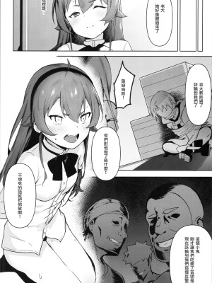 (C101) [腹パンパワー (佐倉のびた)] エリス 調教で獣族になるまで (無職転生 ～異世界行ったら本気だす～)｜艾莉丝调教之兽族扮演终沦陷 [暴碧汉化组]_07