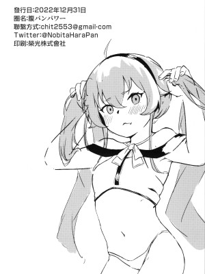 (C101) [腹パンパワー (佐倉のびた)] エリス 調教で獣族になるまで (無職転生 ～異世界行ったら本気だす～)｜艾莉丝调教之兽族扮演终沦陷 [暴碧汉化组]_23