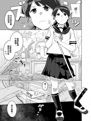 [空中線 (マキオ)] 蒲公英 (艦隊これくしょん -艦これ-) [吸住没碎个人汉化] [DL版]_03