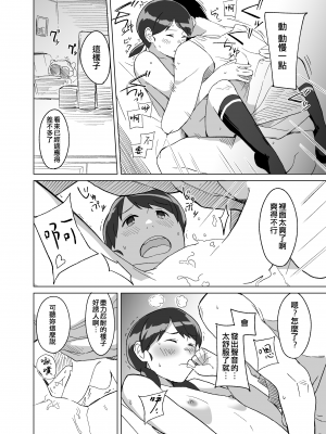 [空中線 (マキオ)] 蒲公英 (艦隊これくしょん -艦これ-) [吸住没碎个人汉化] [DL版]_14