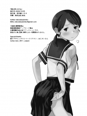 [空中線 (マキオ)] 蒲公英 (艦隊これくしょん -艦これ-) [吸住没碎个人汉化] [DL版]_21