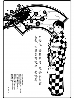 [空中線 (マキオ)] 蒲公英 (艦隊これくしょん -艦これ-) [吸住没碎个人汉化] [DL版]_22