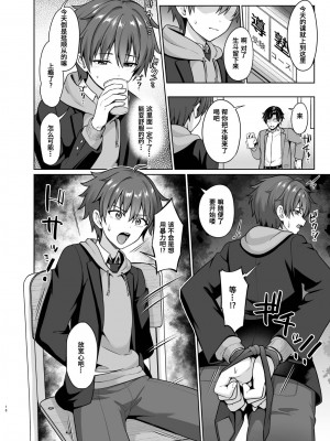 [対々会 (といとい)] 媚薬で言いなり撮影会 [DL版][中国翻訳]_17