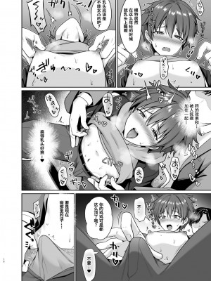 [対々会 (といとい)] 媚薬で言いなり撮影会 [DL版][中国翻訳]_19