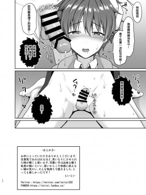[対々会 (といとい)] 媚薬で言いなり撮影会 [DL版][中国翻訳]_29