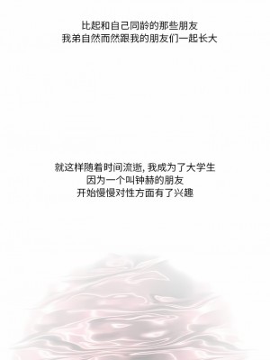 情事物語Friend 55-56話_55_1