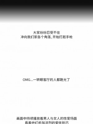 情事物語Friend 55-56話_55_3