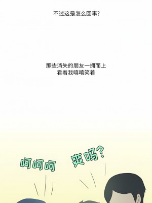 情事物語Friend 55-56話_55_4