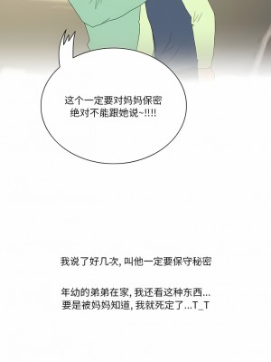 情事物語Friend 55-56話_55_5