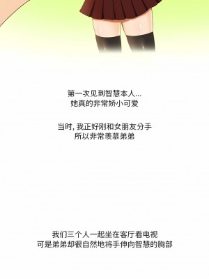 情事物語Friend 55-56話_56_1