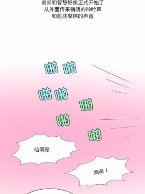 情事物語Friend 55-56話_56_2