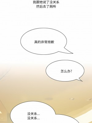 情事物語Friend 55-56話_56_3